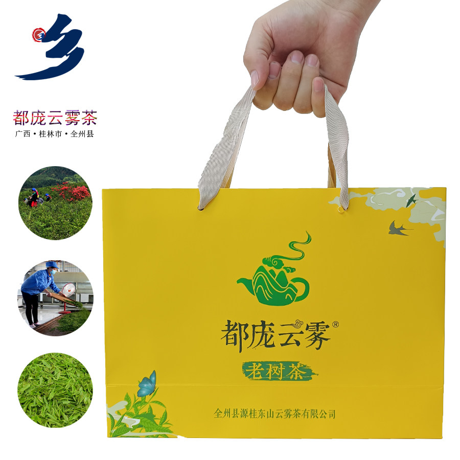 全州茶叶都庞云雾红茶绿茶黄色礼盒（全州县-东山瑶族乡）