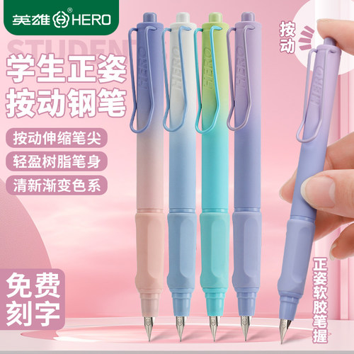 英雄1356烟雨千城墨囊钢笔