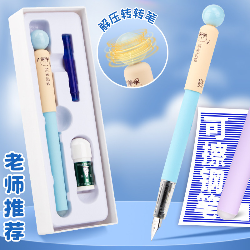HERO/英雄P209M热可擦钢笔旋转转乐解压笔送30个墨囊送润笔器免费刻字礼盒装作业用特细通用墨囊