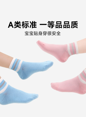 AM365WEAR儿童袜澳洲长绒棉无骨7A抗菌亲肤四季款4双装儿童中筒袜