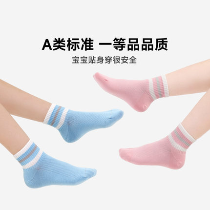 AM365WEAR儿童袜澳洲长绒棉无骨7A抗菌亲肤四季款4双装儿童中筒袜