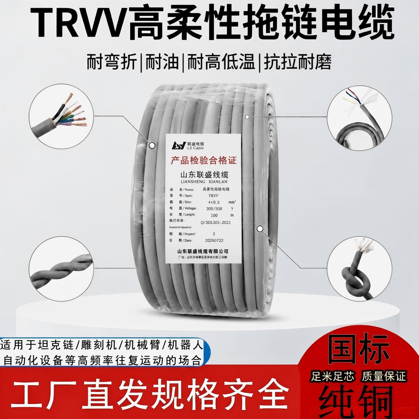 高柔性耐油耐折拖链电缆定制图片