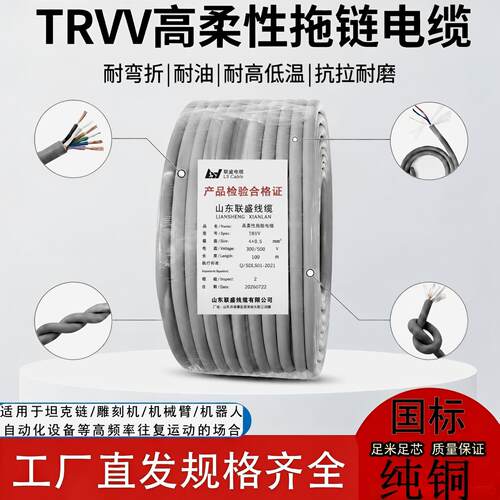 高柔性耐油耐折拖链电缆定制