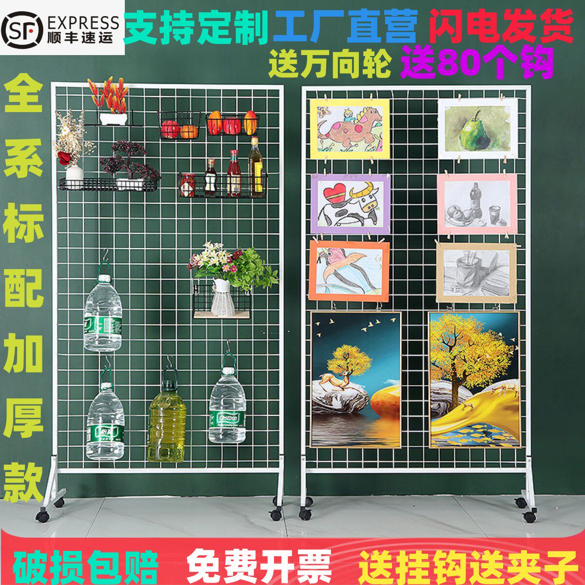 网格展示架移动货架铁丝网幼儿园作品画 画展画 画室展会饰品置物