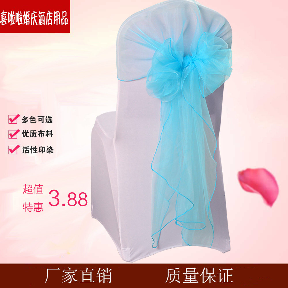 椅背纱蝴蝶结半包椅背花玻璃纱婚庆婚礼椅套装饰飘带丝带缎带,居家布艺,椅套/椅垫,淘宝优惠券,粉丝福利购,淘宝优惠卷