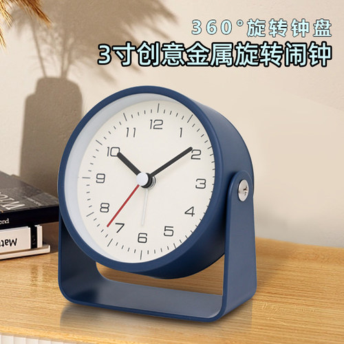 创意旋转学生桌面金属静音闹钟