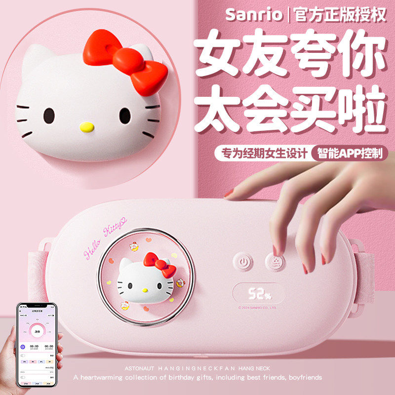 HelloKitty暖宫腰带三丽鸥女生暖肚子姨妈神器生日520情人节礼物图片