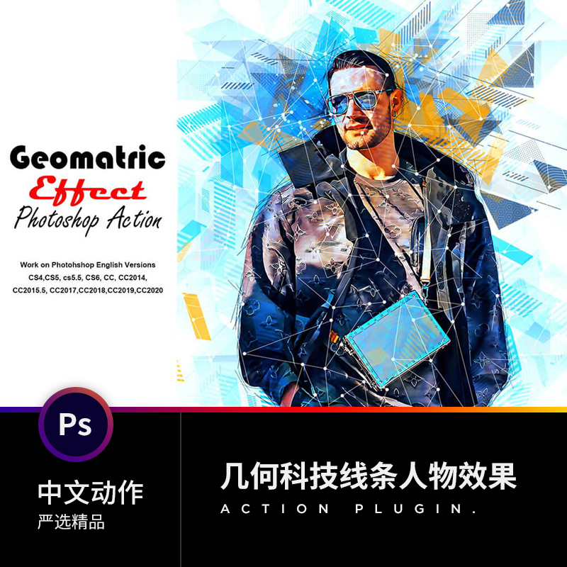 优质插件图片设计素材几何科技线条人物画效果photoshop中文动作