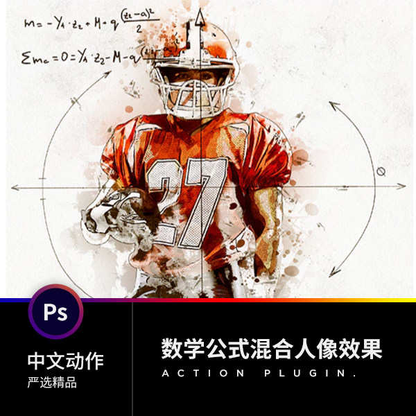 2022新品PS中文动作插件后期平面设计素材照片转复古人像绘画海报