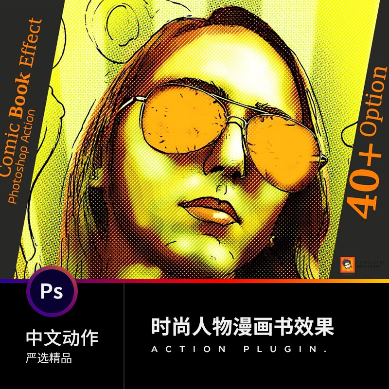 精选ps中文动作插件 设计进化岛后期素材 时尚人物漫画书海报效果
