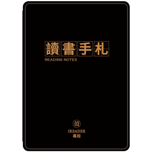 Оригинальное чтение Palm Reader Light2 защитная обложка E -Book Reader Молодежная версия Soft Shell All -Inclusice Film