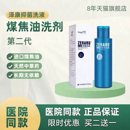 头皮毛囊洗剂止痒去屑脂溢性