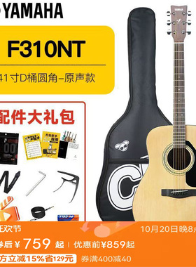 正品YAMAHA雅马哈吉他F310F400F600初学者入门新手FG800FG830电箱