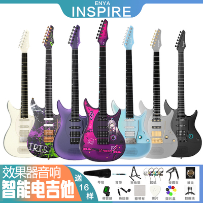 Enya恩雅Inspire单单双智能电吉他联名洛天依巴西小伙小信林一