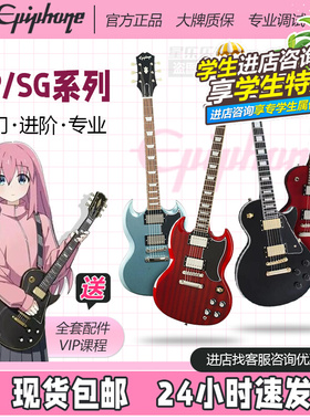 Epiphone易普锋Les aul/SG CustomLP 黑卡电吉他Gibson吉普森IGC