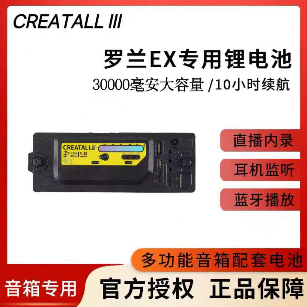 Roland罗兰音箱电池音响EX专用锂电池移动电源充电带蓝牙AC33通用