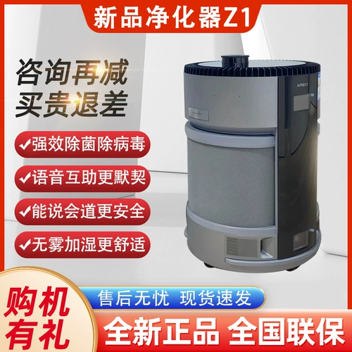 Очистка воздуха Cobos Qinbao Z1 интеллектуальное стерилизация вируса и увлажнения вируса вируса вируса вируса вируса.