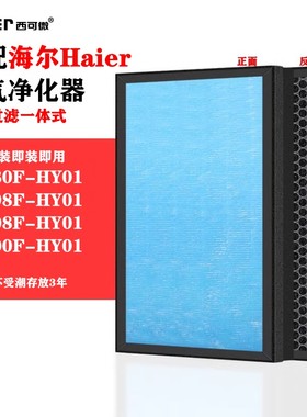 适配海尔空气净化器过滤网KJ180F-HY01/KJ208F/KJ198/200F-HY滤芯