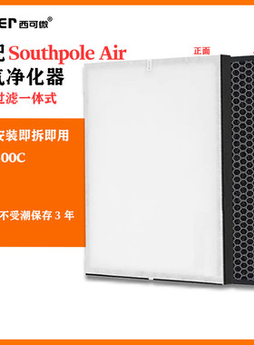 适配Southpole Air空气净化器过滤网NJF400C活性炭除烟味异味滤芯