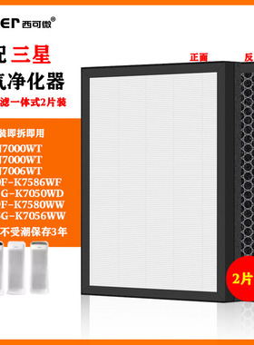 适配三星空气净化器过滤网KJ720F/719F/716G/713G/AX70J/60过滤芯