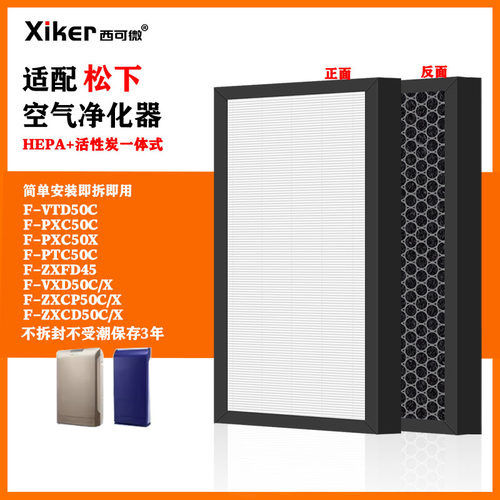 适配松下净化器滤网可升级增强版