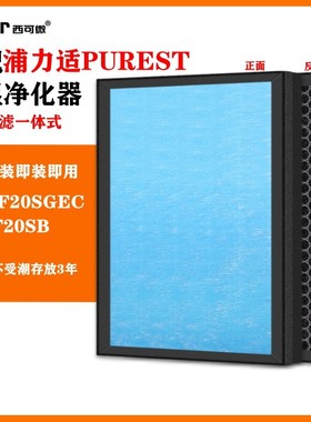 适配浦力适Prince-Plus/FD-F20SB除湿机过滤网YL-2F20SGEC滤芯