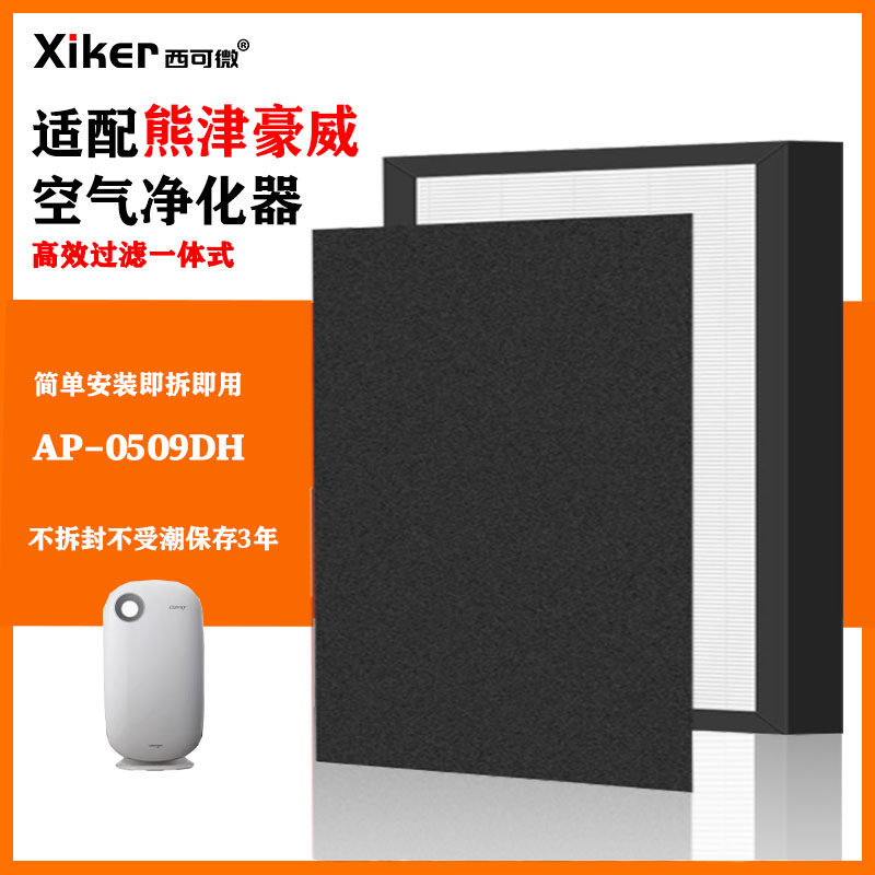 适配coway熊津空气净化器过滤网AP-0509DH高效HEPA活性炭家用滤芯