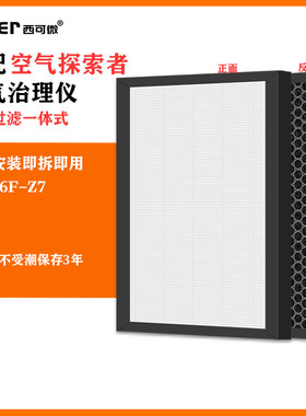 适配空气探索者多媒点空气治理仪KJ416F-Z7过滤网除甲醛异味滤芯