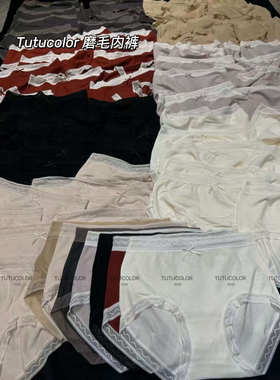 欧洲站tutucolor蕾丝浪边中腰磨毛棉裆高弹力包臀三角内裤5条盒装