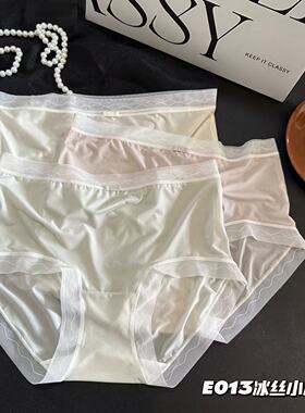 小兰裙中腰包臀弹力冰丝凉皮裤面膜裤轻薄蕾丝三角内裤短裤女E013