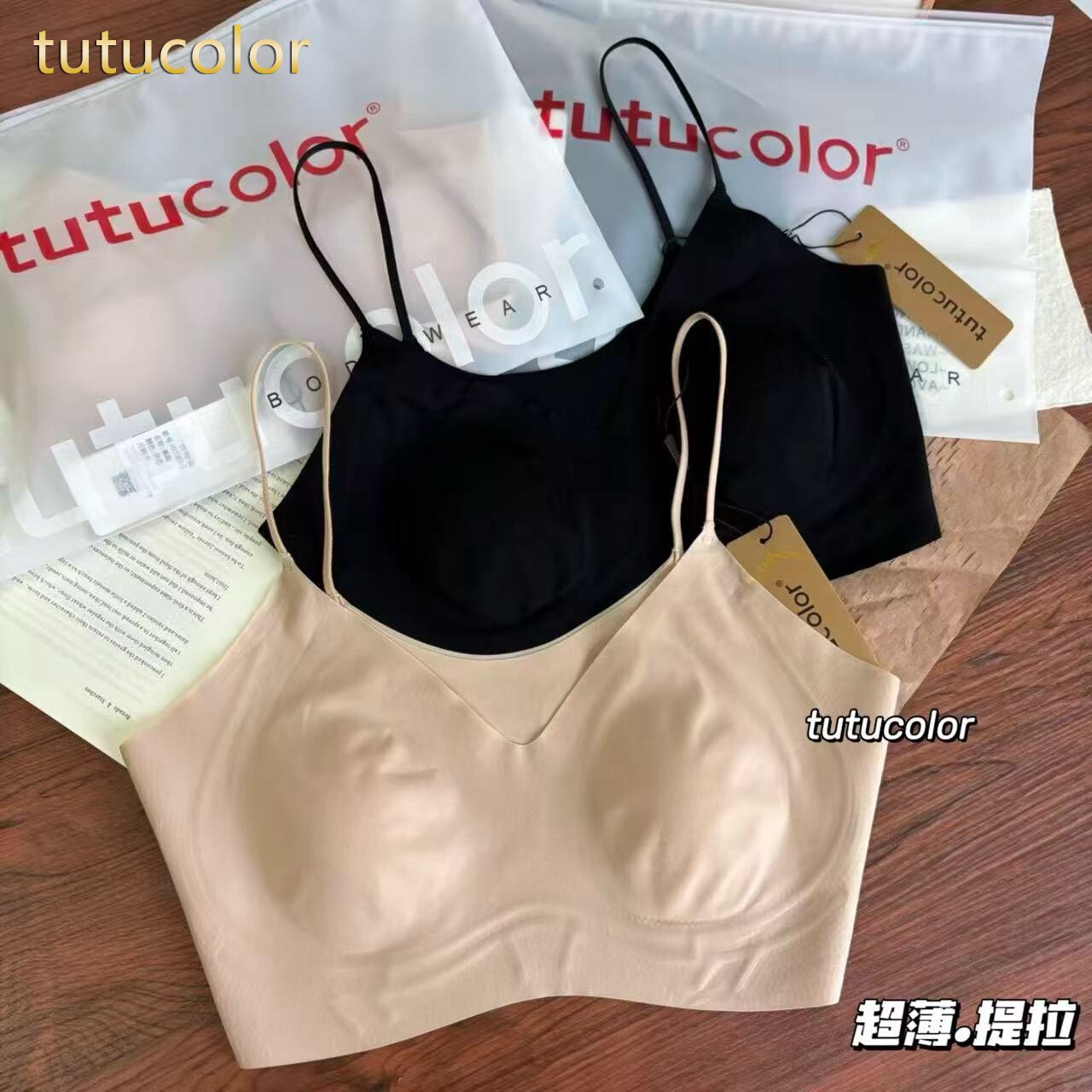 tutucolor超薄奶皮裸感文胸