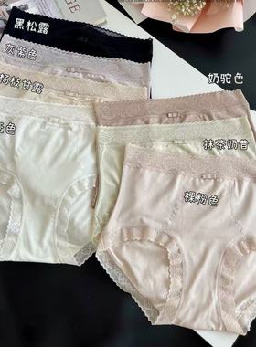 小兰裙蕾丝边莫代尔高腰透气60S桑蚕丝棉裆女士三角内裤短裤9052