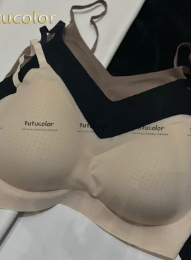 tutucolor无痕内衣文胸超薄奶皮透气两排搭扣零感舒适隐形肤8775