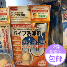 Экстренной дезактивации сокровище 大创daiso日本制管道清洁剂橙油酵素洗净除菌消臭泡腾片除臭味