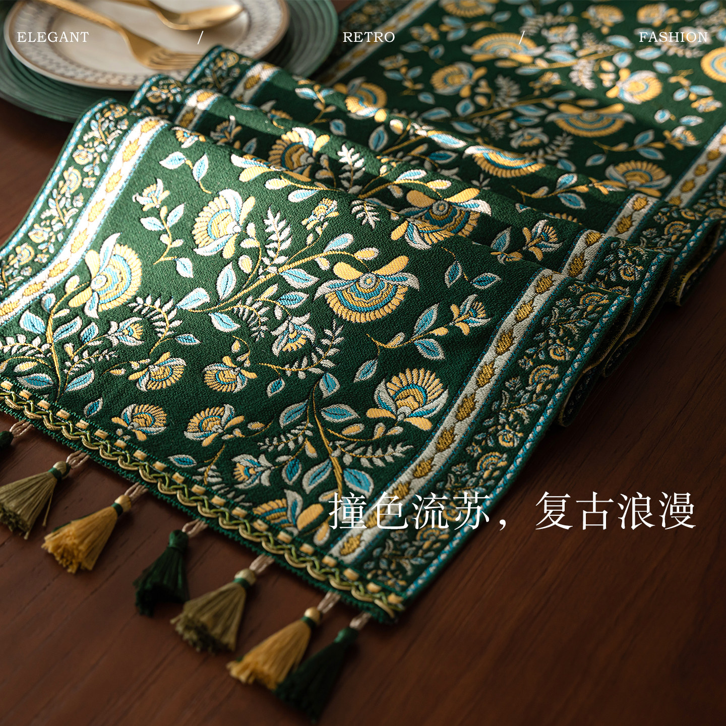 蔓越家 东方韵味复古桌旗长条餐桌布电视柜茶几盖布轻奢高端餐垫
