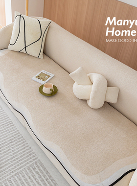 蔓越家 CoCo-Cloud 奶油色异形沙发垫北欧雪尼尔纯色垫子四季通用