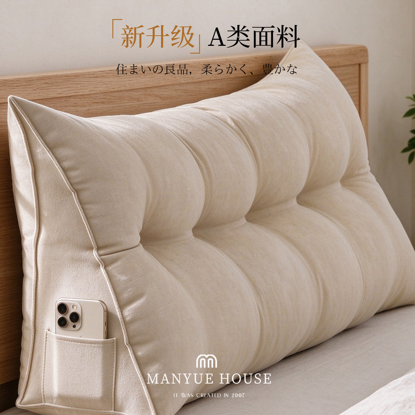 床头靠垫北欧长靠枕蔓小棉										