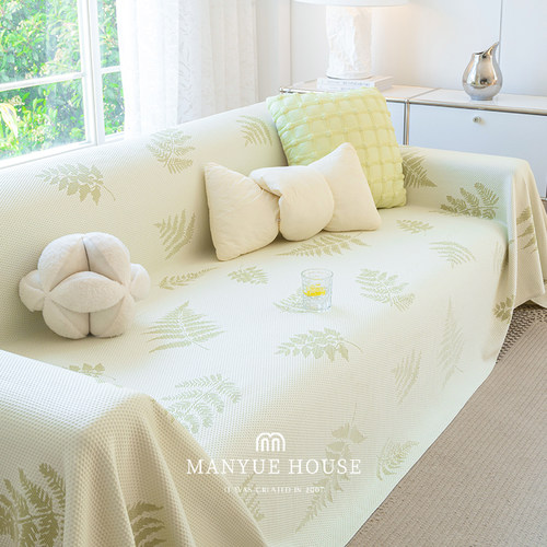 蔓越家凉感冰丝沙发巾盖布全包