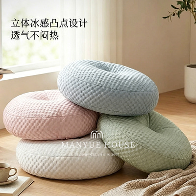 蔓越家纯色冰丝凉感蒲团垫子