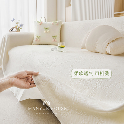 蔓越家简约纯色凉感丝沙发垫