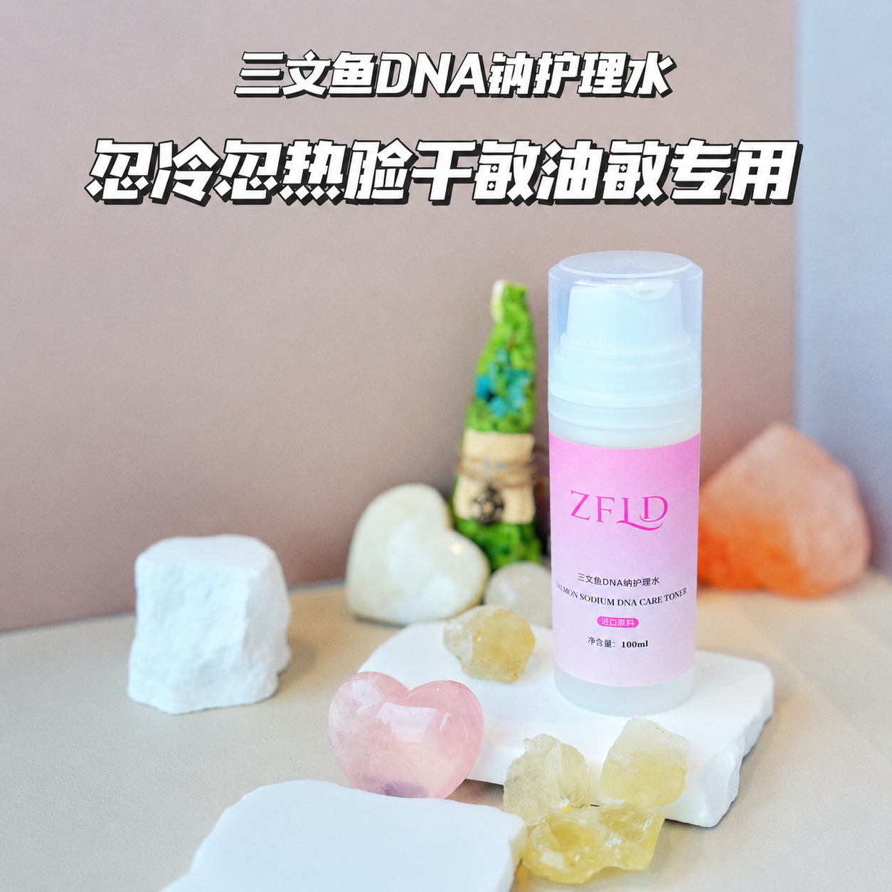 淳愈白三文鱼水光霜高保湿舒缓干痒泛红敏感养肤提亮肤色修复屏障