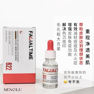 实力扫黑酸中三剑客精准打击不同皮层专收烂摊子622三酸精华15ml