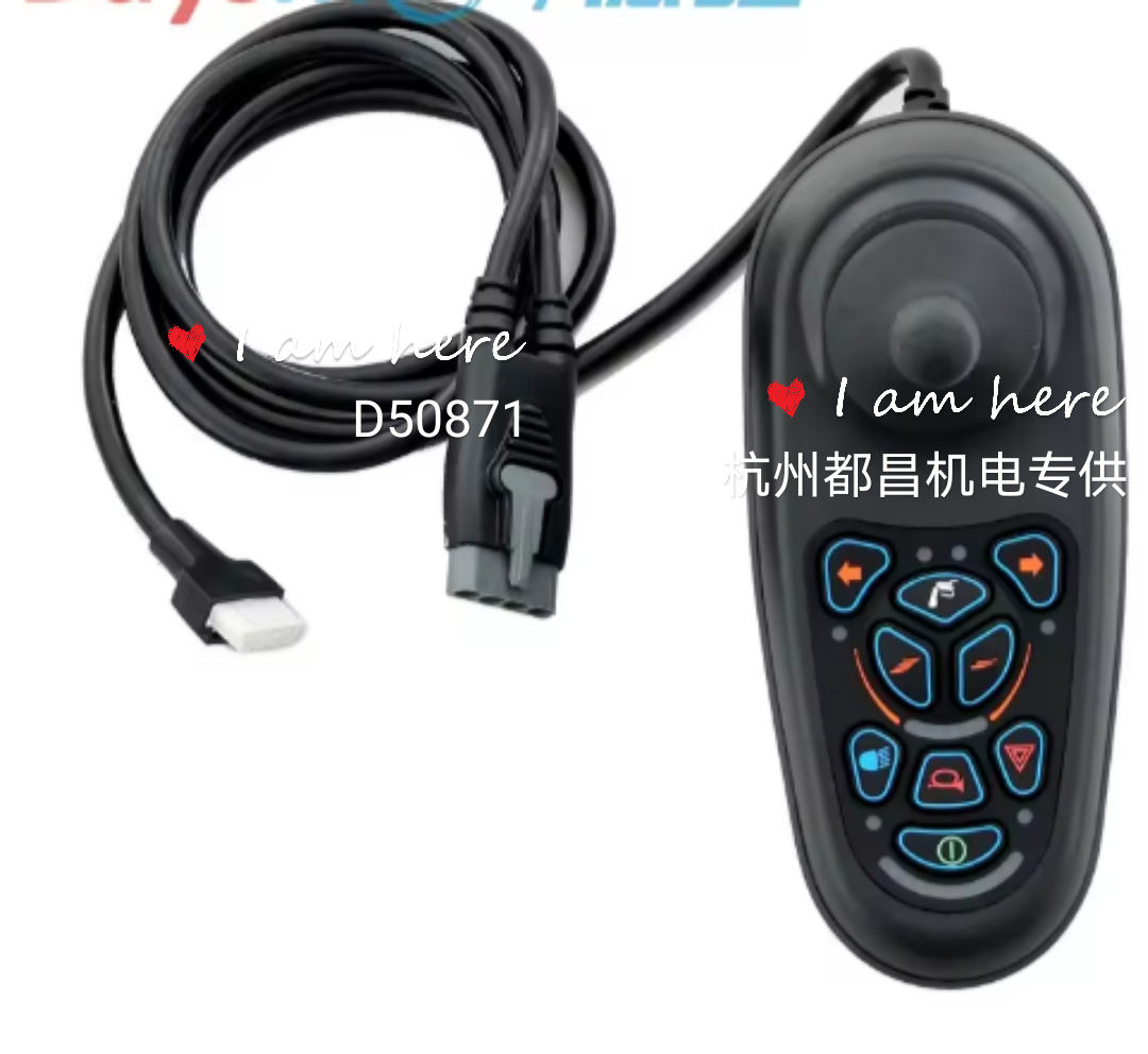 PG控制器D50871 VR2 60A 70A 90A上控摇杆带灯控升降轮椅车控制器