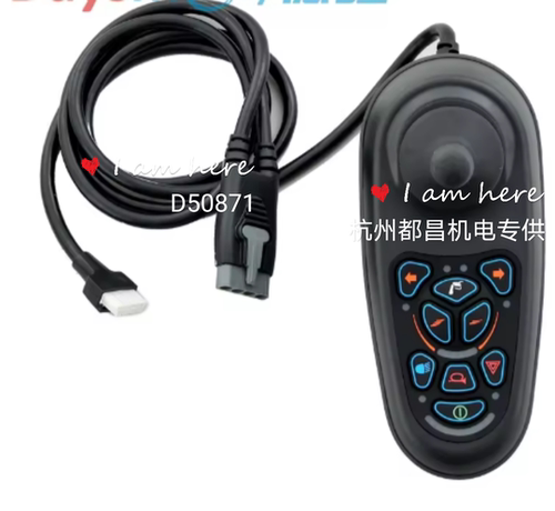 PG控制器D50871 VR2 60A 70A 90A上控摇杆带灯控升降轮椅车控制器
