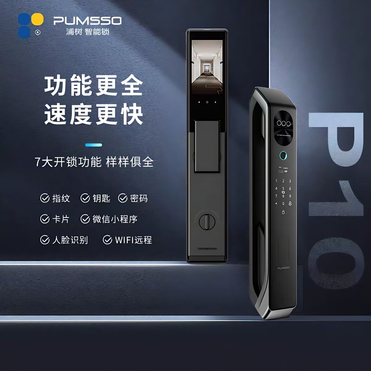 （发顺丰）浦树P10人脸识别可视对讲智能锁