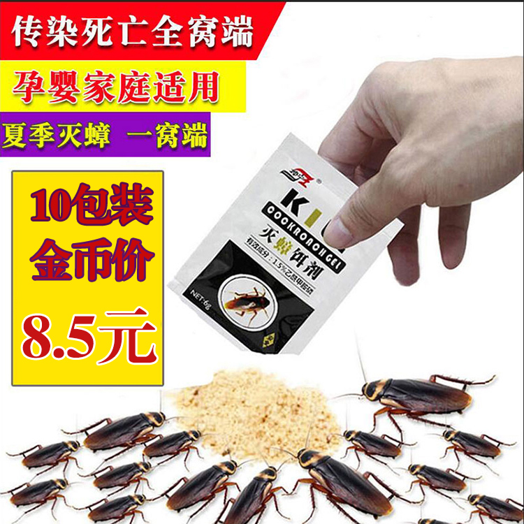 35.80元包邮【限时抢】一份10包安全环保快速药粉