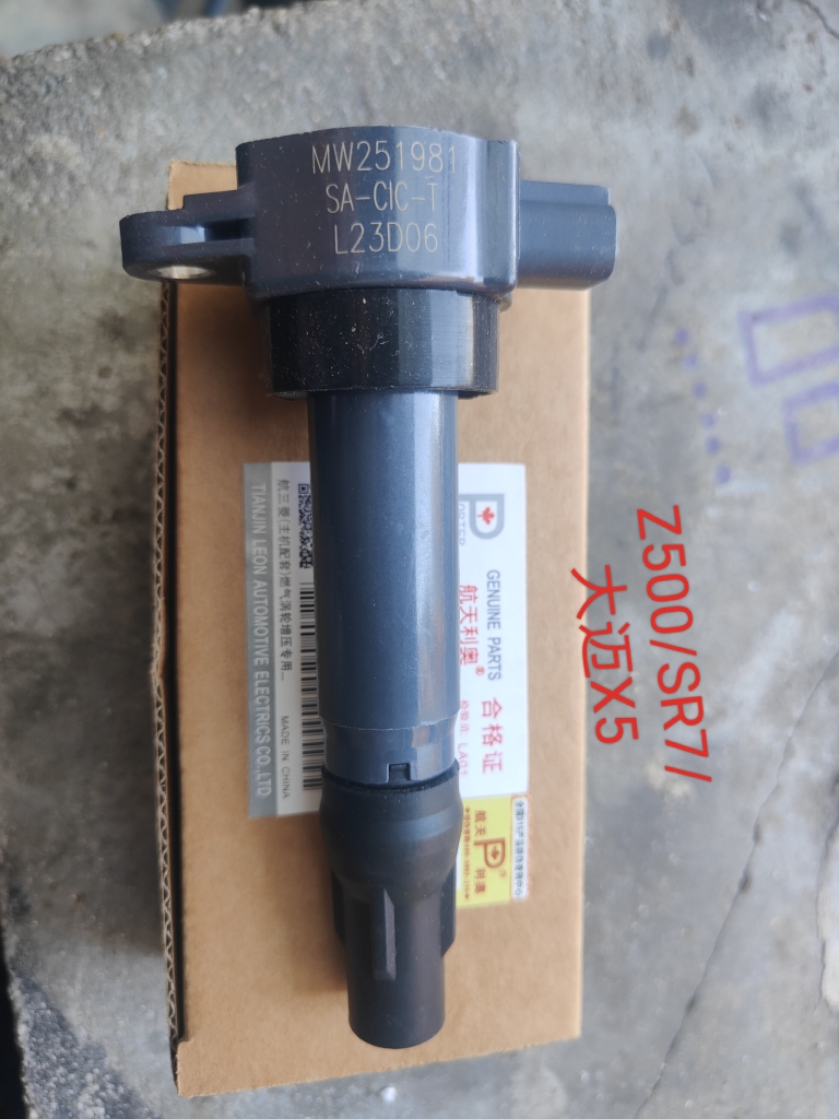众泰大迈X5 SR7 Z500 Z560 点火线圈 高压包 三菱4A91T