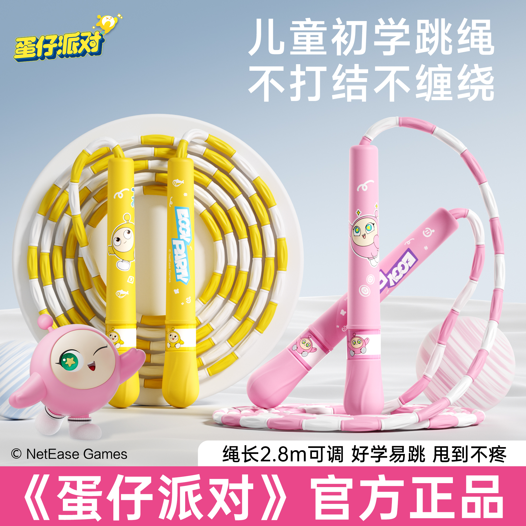 蛋仔派对竹节跳绳儿童小学生专用
