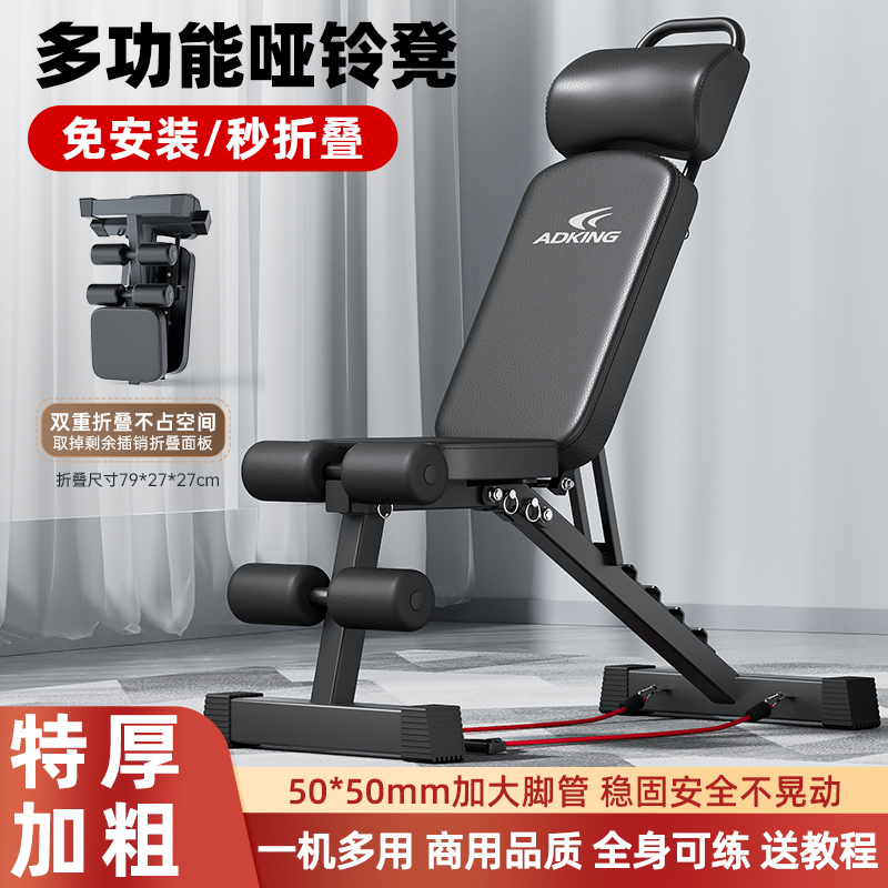 哑铃凳健身椅卧推凳健身器材家用