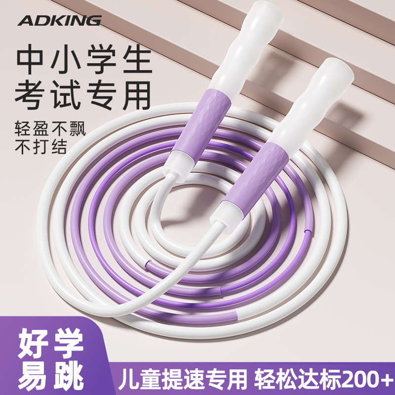 儿童小学生提速专用竞速跳绳提速